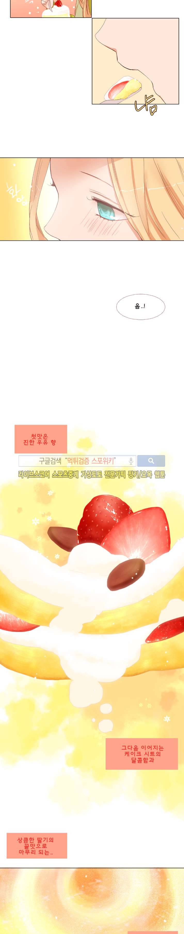 보글보글챱챱 마지막화 6
