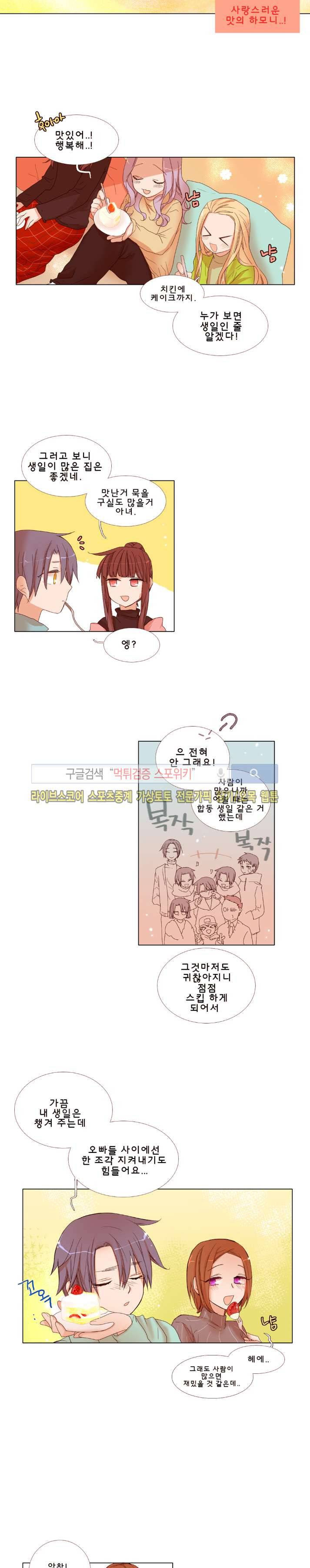보글보글챱챱 마지막화 7