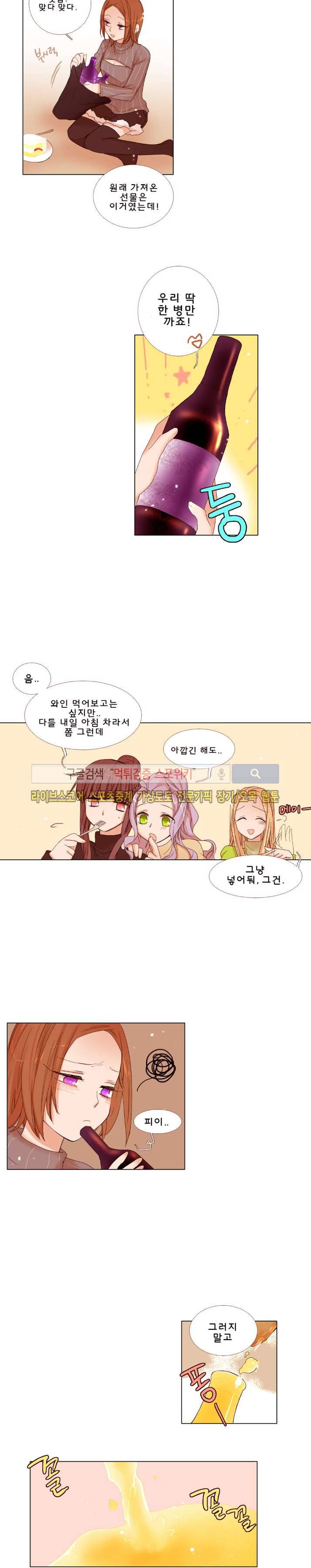 보글보글챱챱 마지막화 8