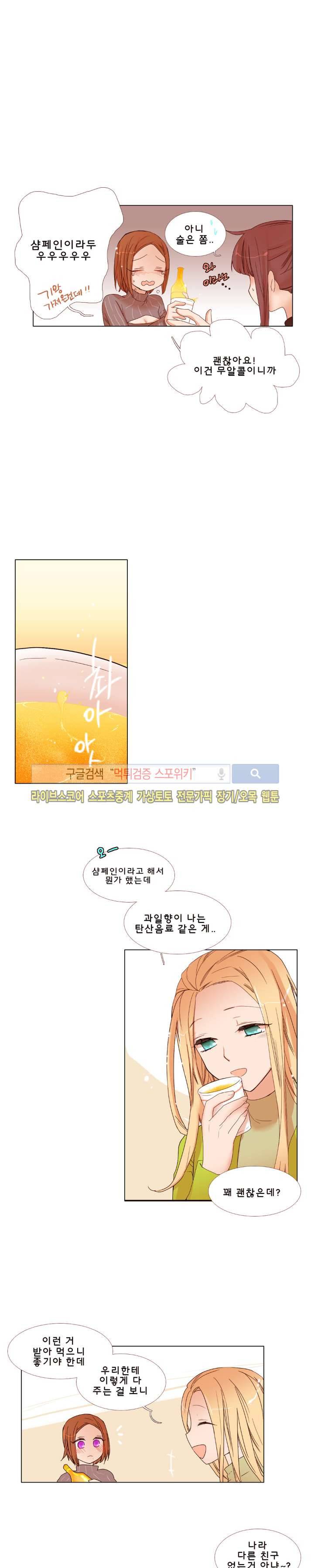 보글보글챱챱 마지막화 9