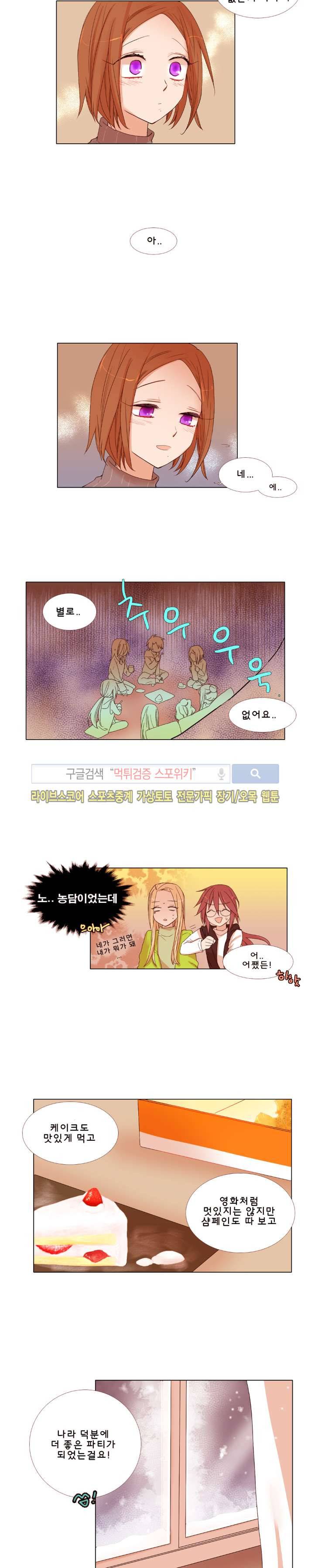 보글보글챱챱 마지막화 10