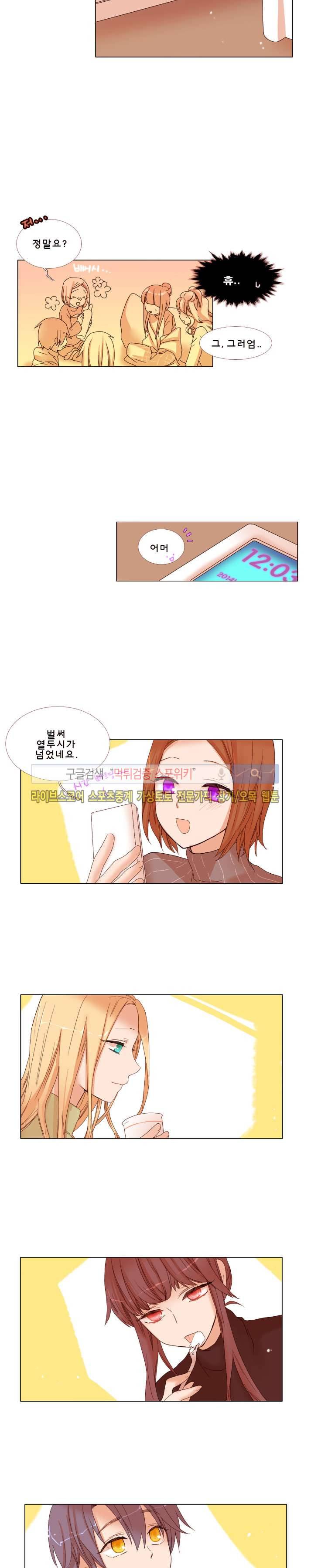 보글보글챱챱 마지막화 11