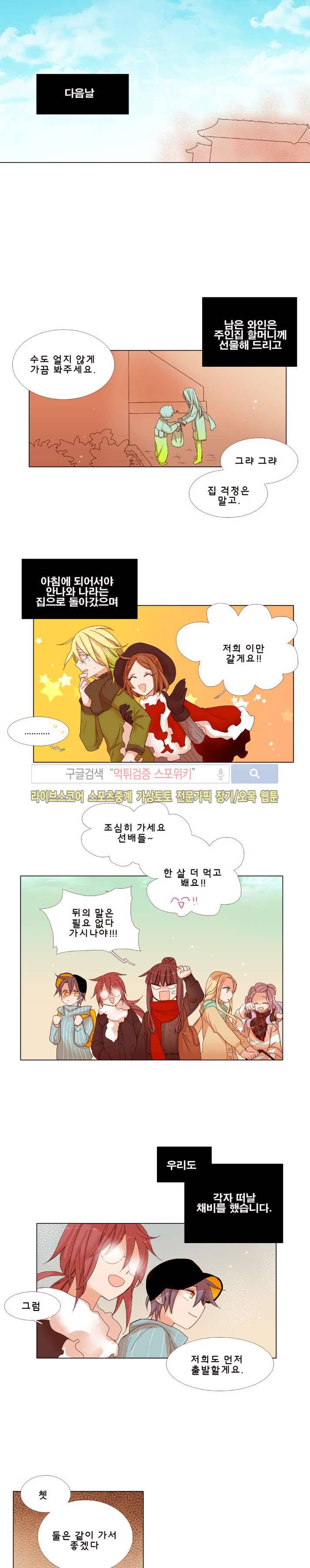 보글보글챱챱 마지막화 13