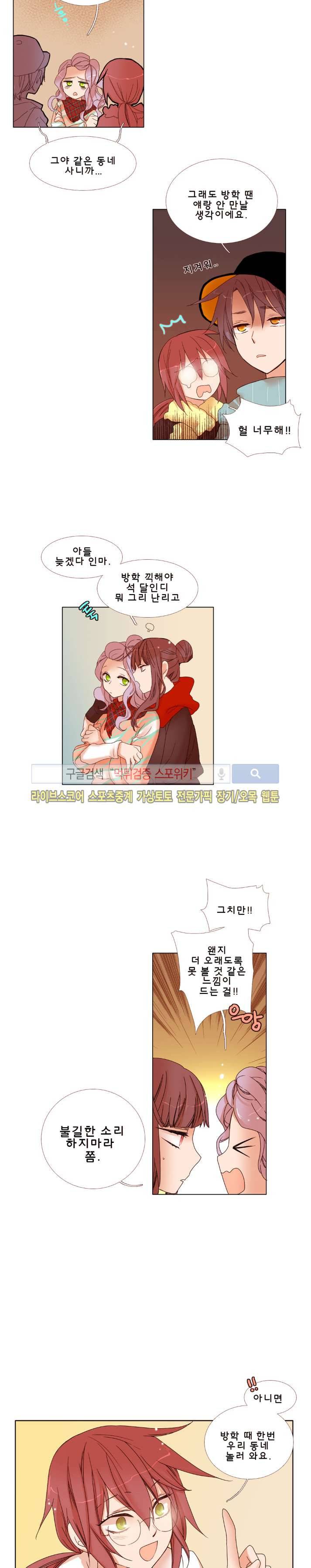 보글보글챱챱 마지막화 14