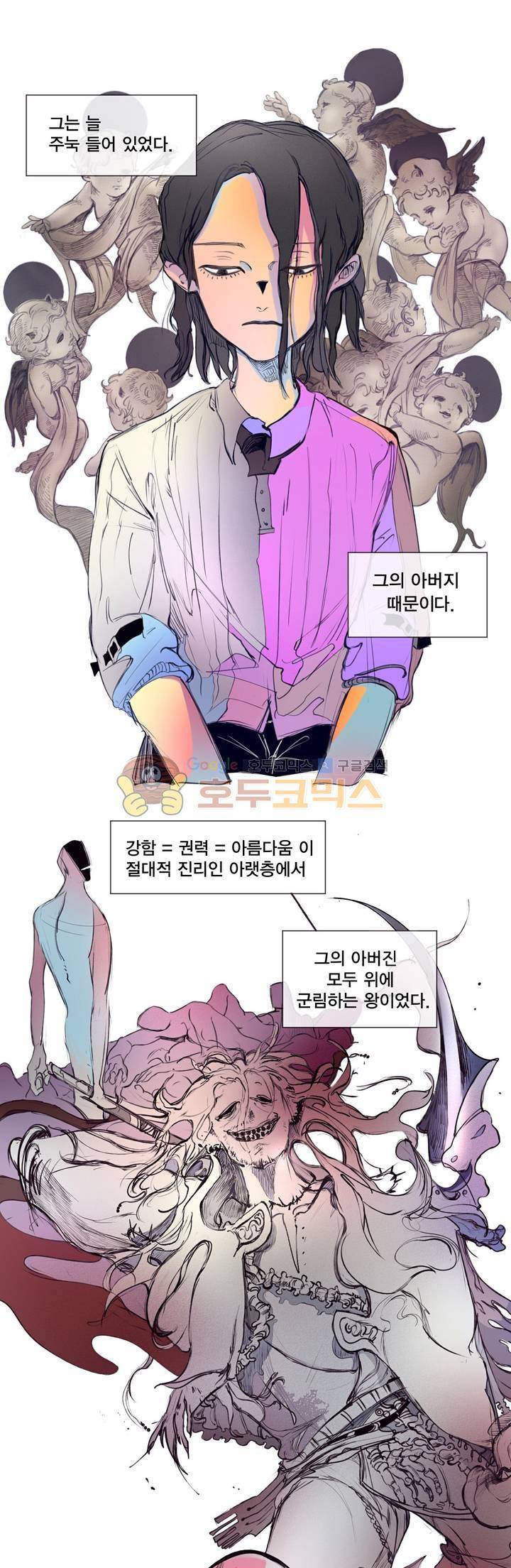 커튼콜 아래그랑 159화 1