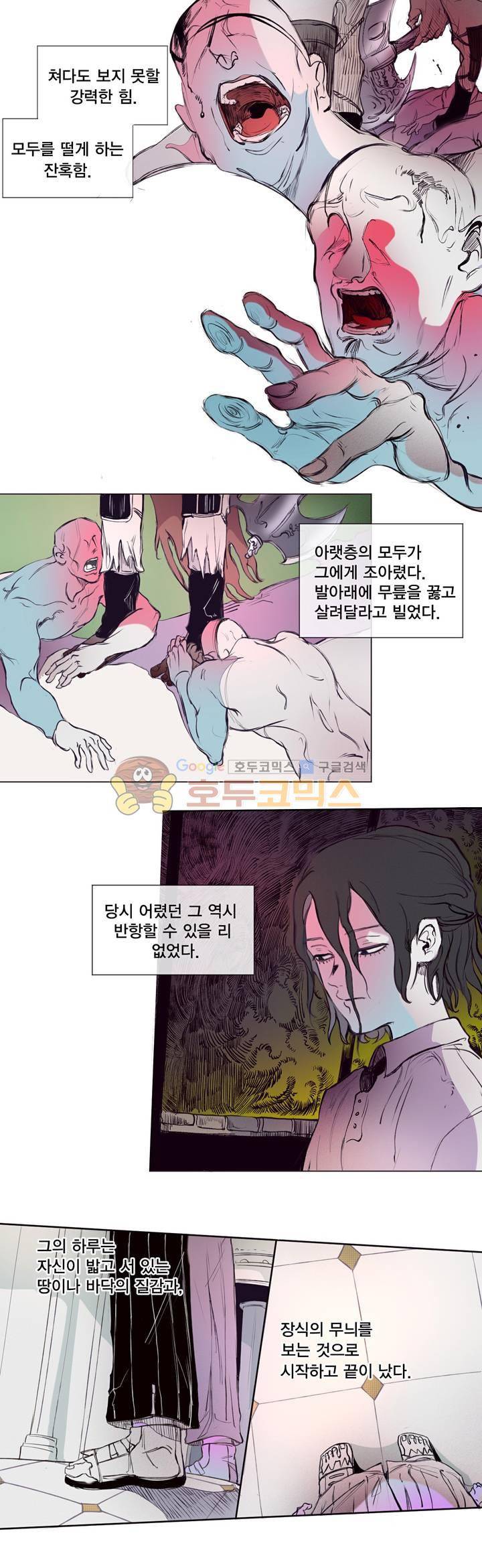 커튼콜 아래그랑 159화 2