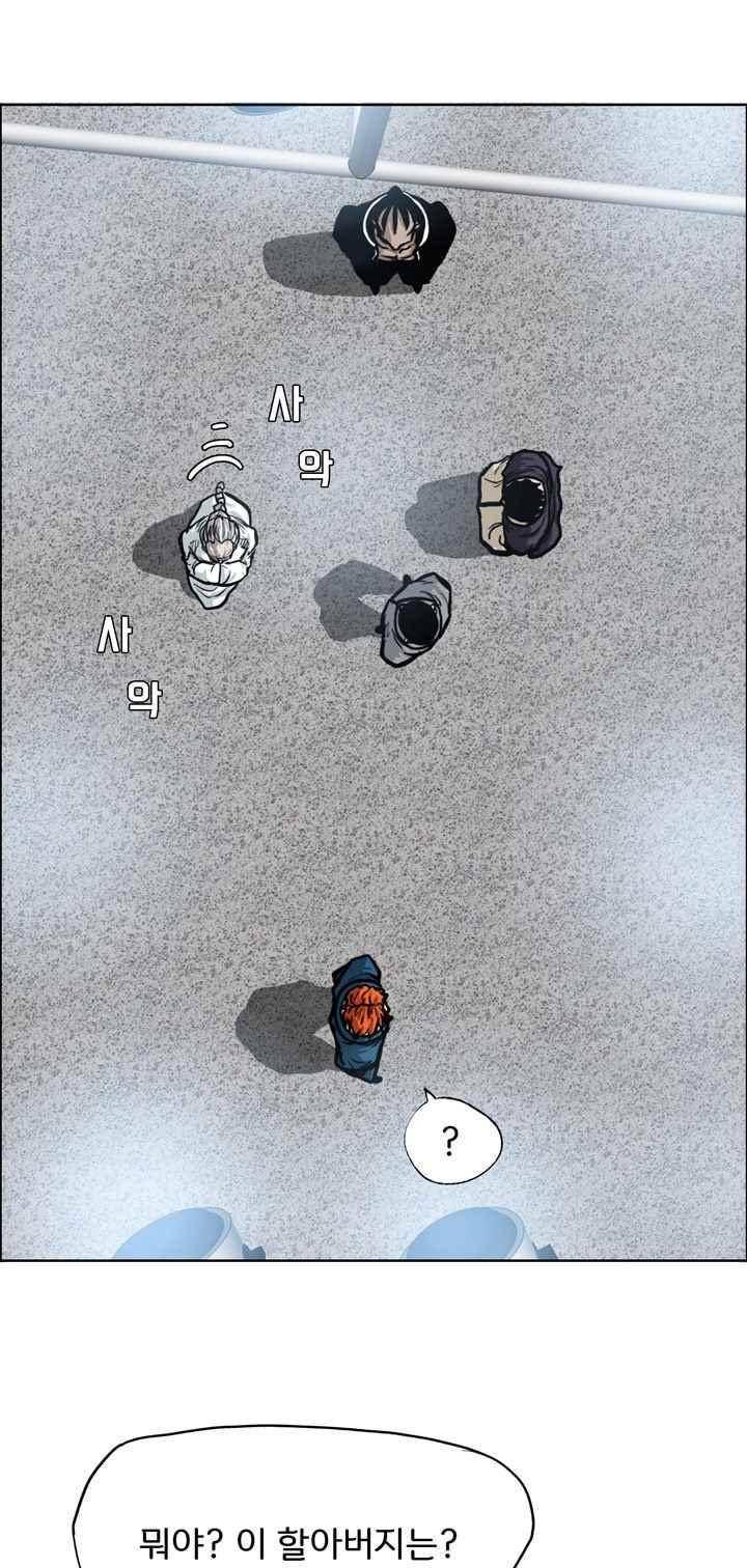 보스 인 스쿨  96화 8