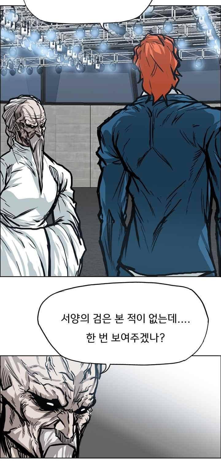 보스 인 스쿨  96화 9