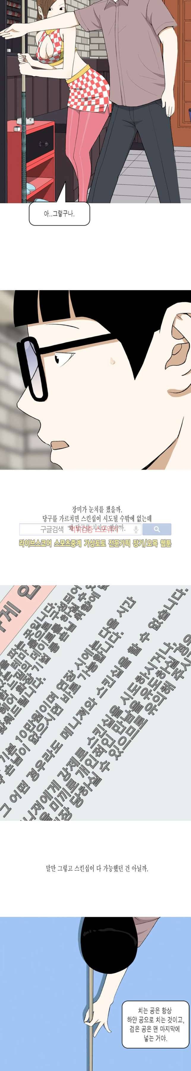 마음을 파는 가게 6화 2