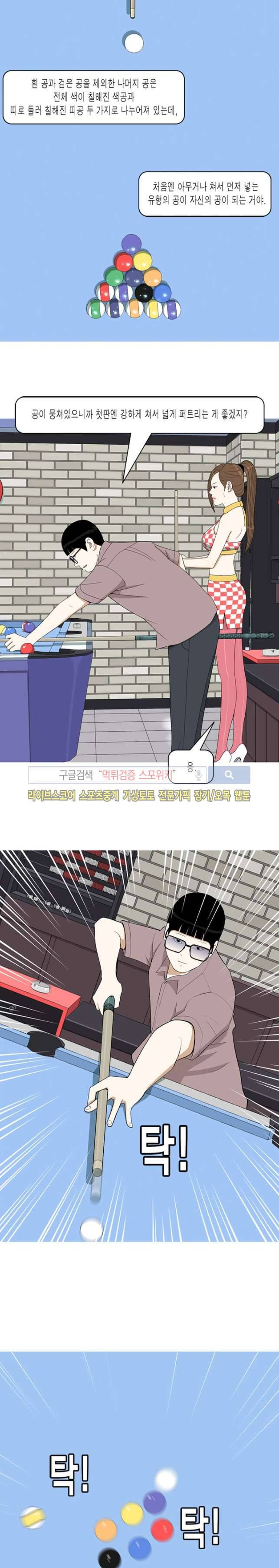 마음을 파는 가게 6화 3