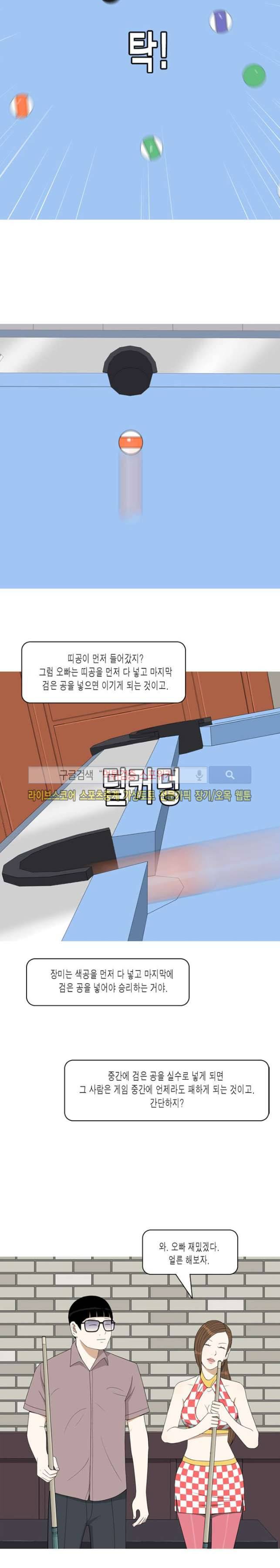 마음을 파는 가게 6화 4