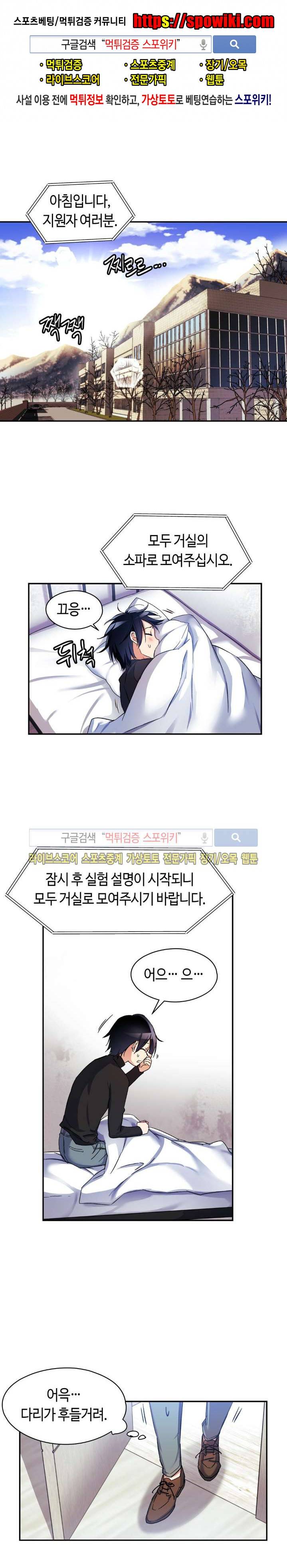 첫사랑 모르모트 7화 1