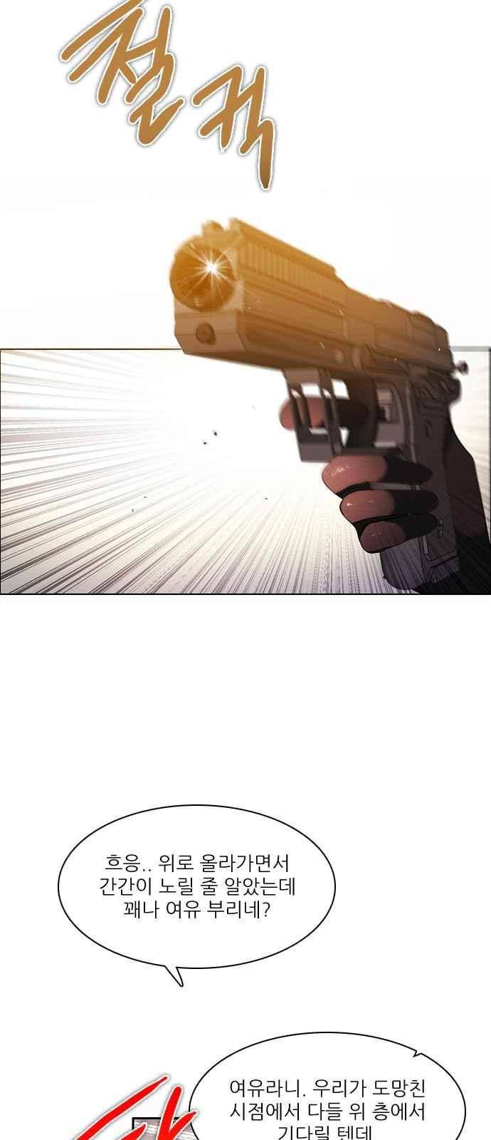 제로게임 104화 2