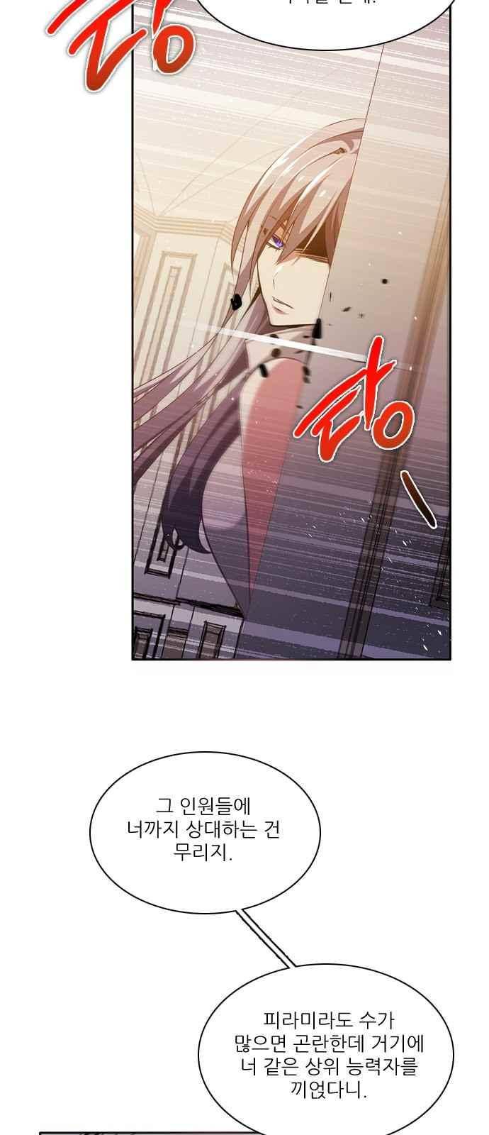 제로게임 104화 3