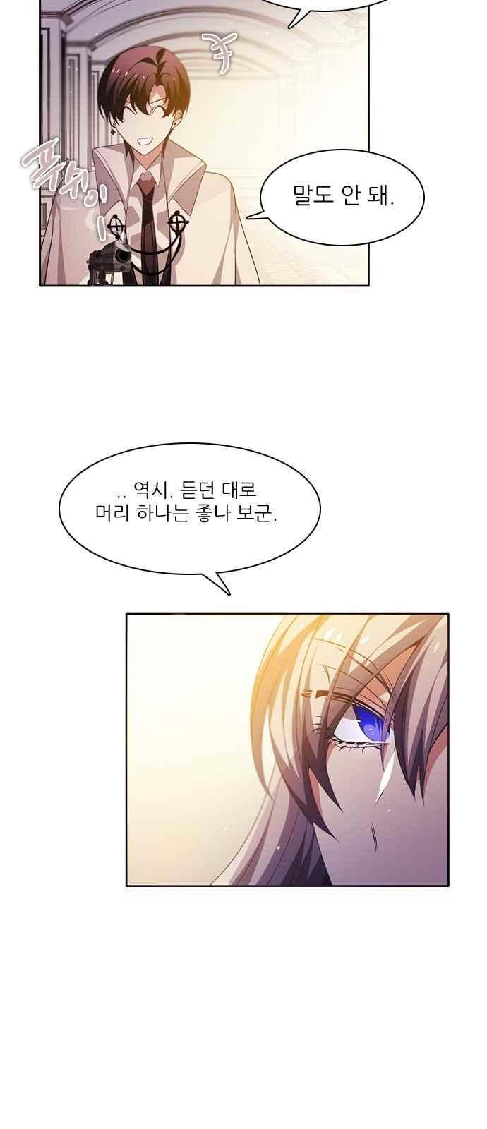 제로게임 104화 4