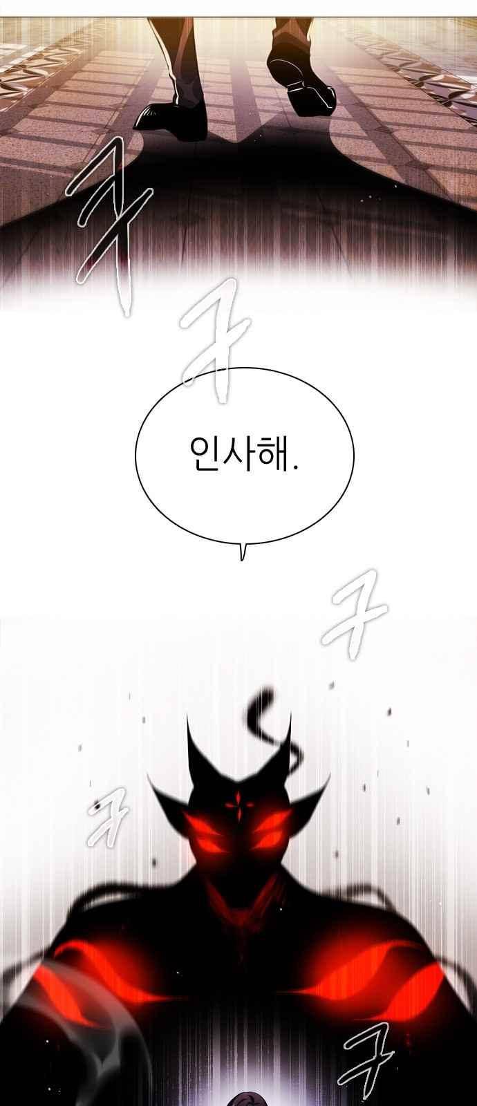 제로게임 104화 6