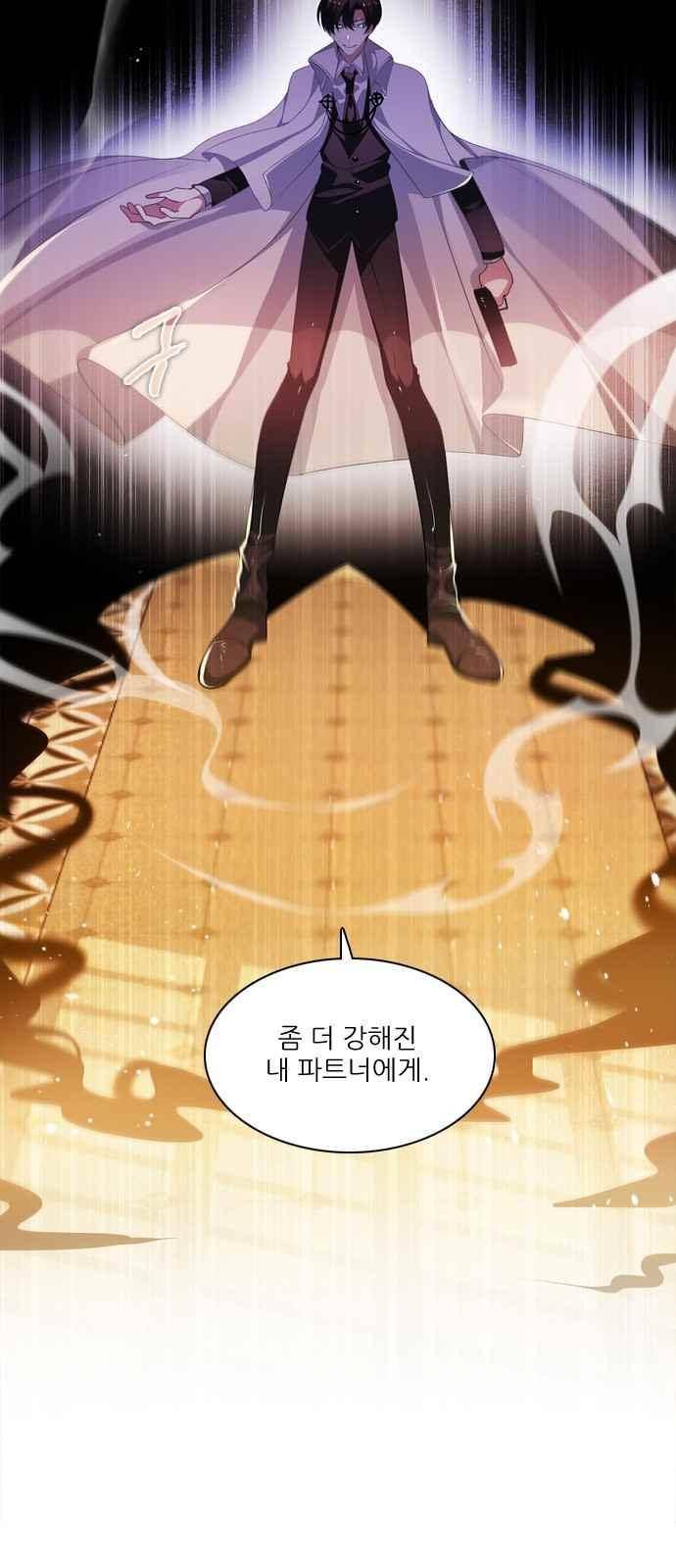 제로게임 104화 7