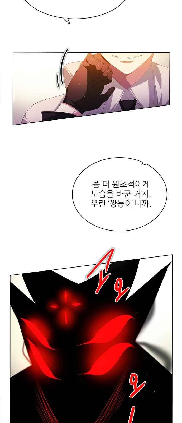 제로게임 104화 9
