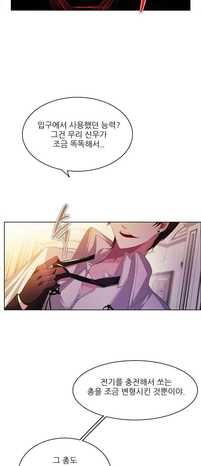 제로게임 104화 10