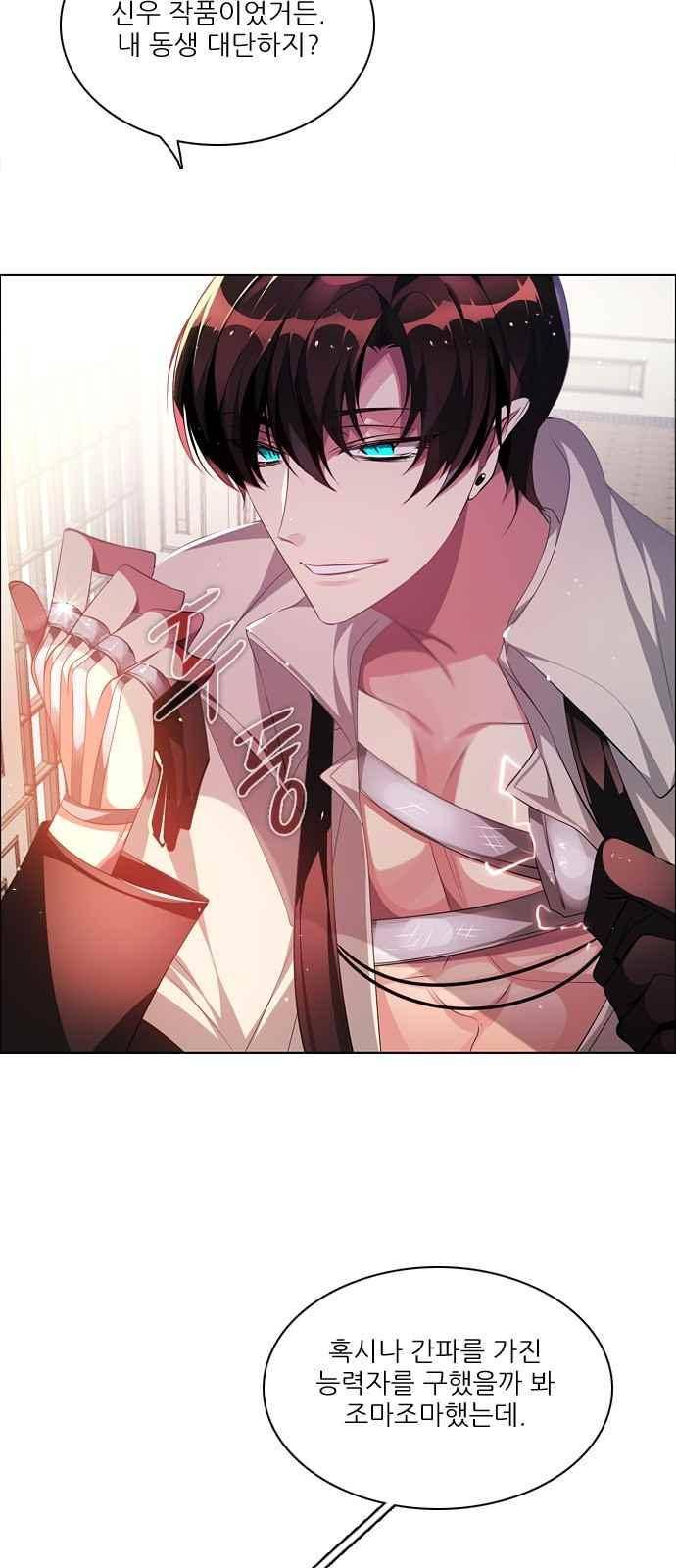 제로게임 104화 11