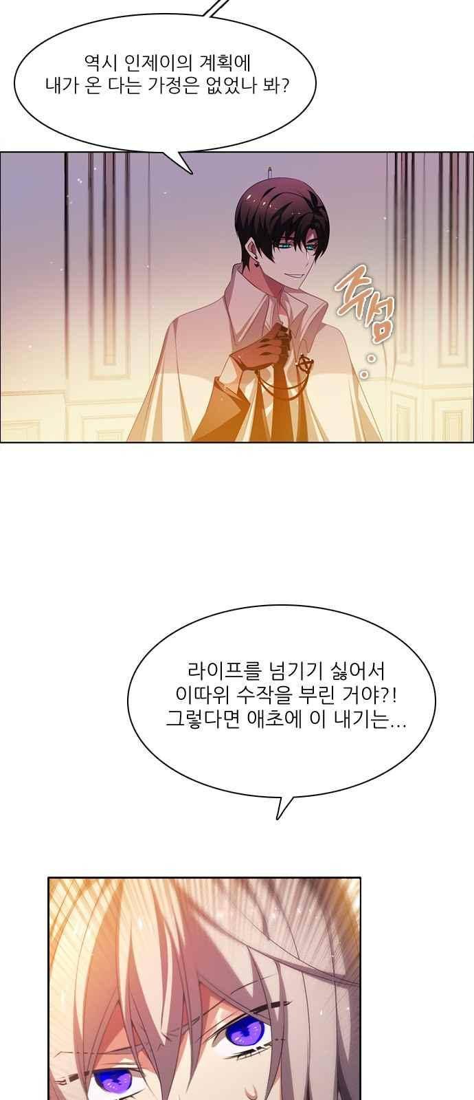 제로게임 104화 12
