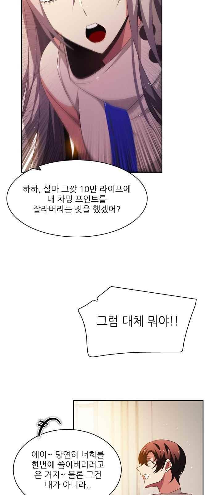 제로게임 104화 13