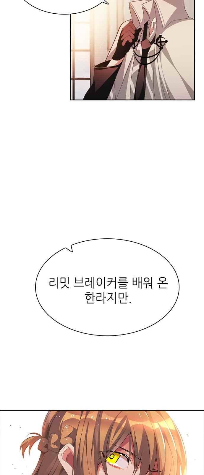 제로게임 104화 14