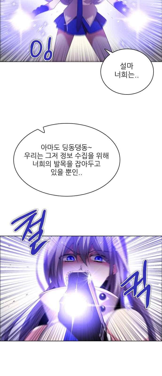 제로게임 104화 16