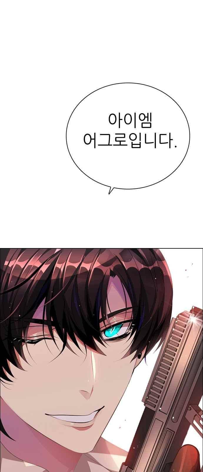 제로게임 104화 17