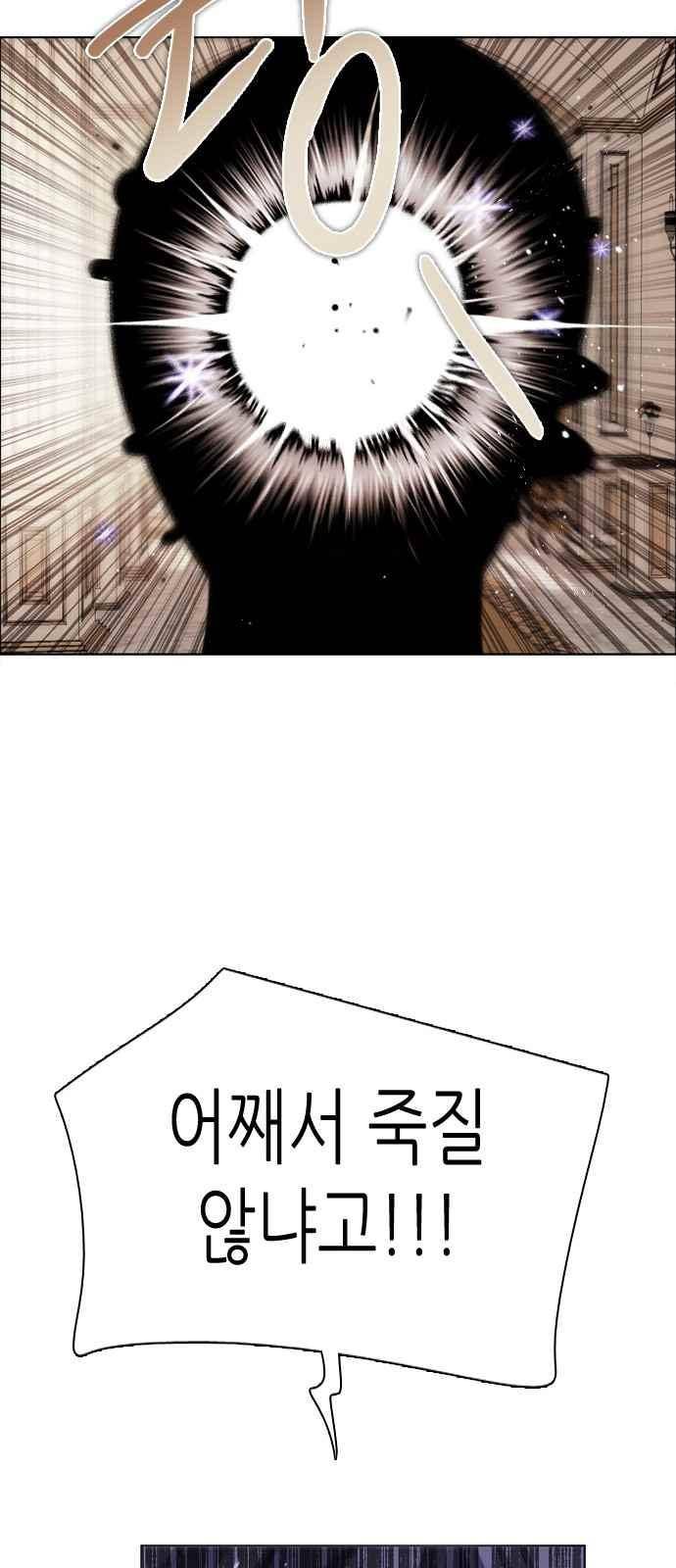 제로게임 104화 21