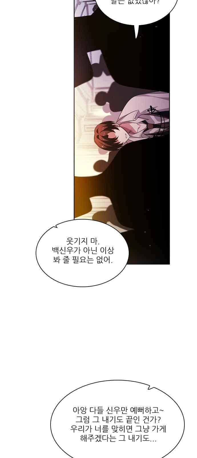 제로게임 104화 23