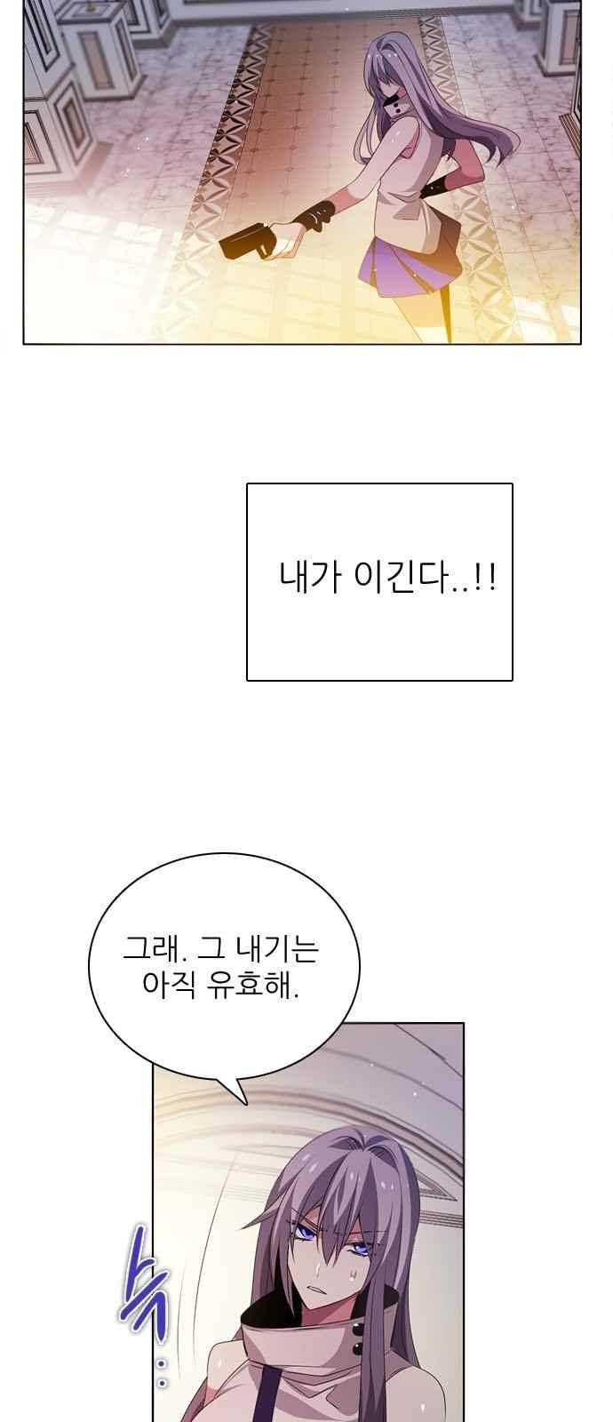 제로게임 104화 25