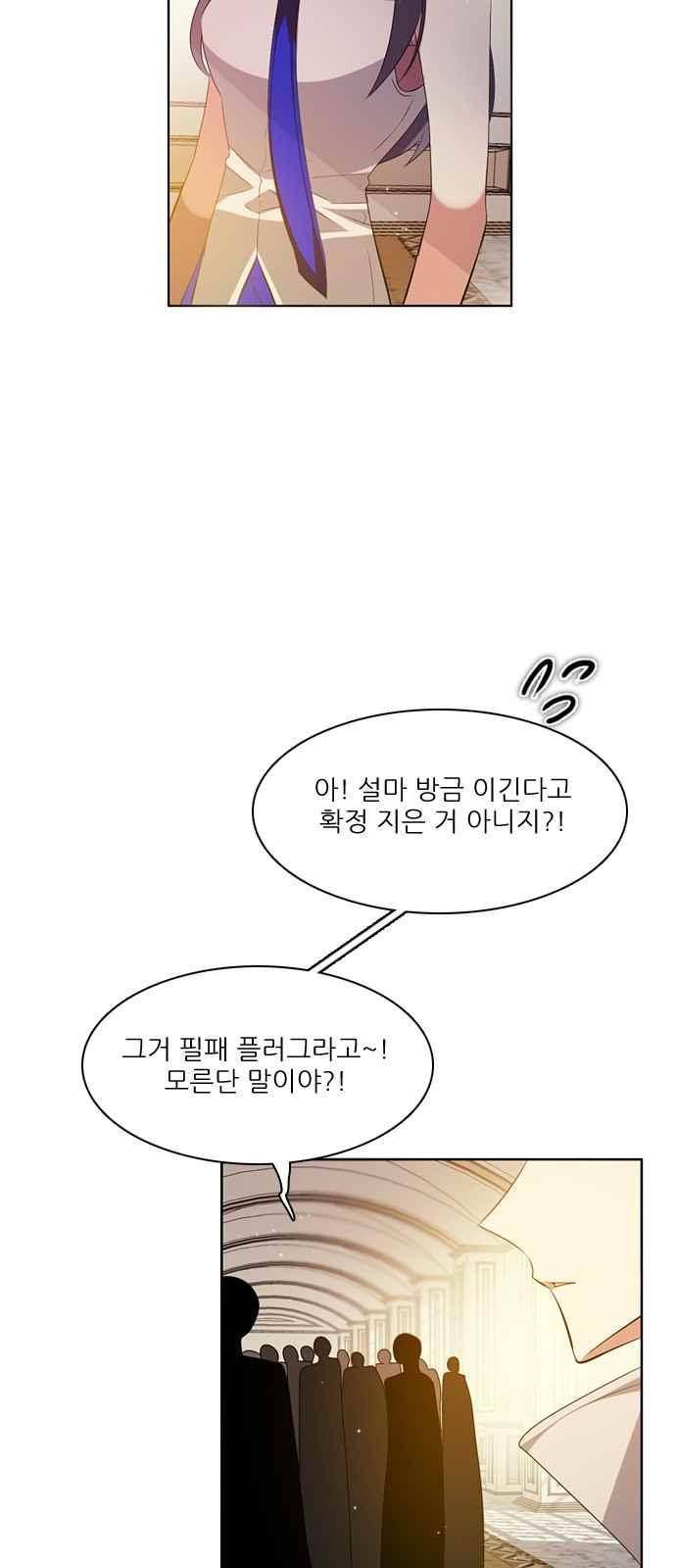 제로게임 104화 26