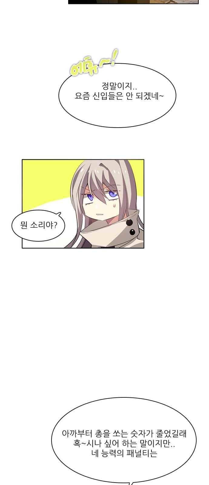 제로게임 104화 27