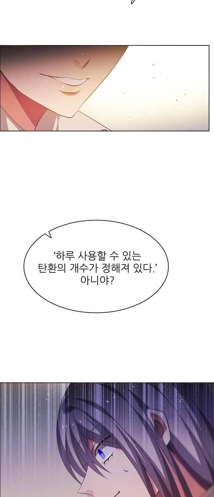 제로게임 104화 28