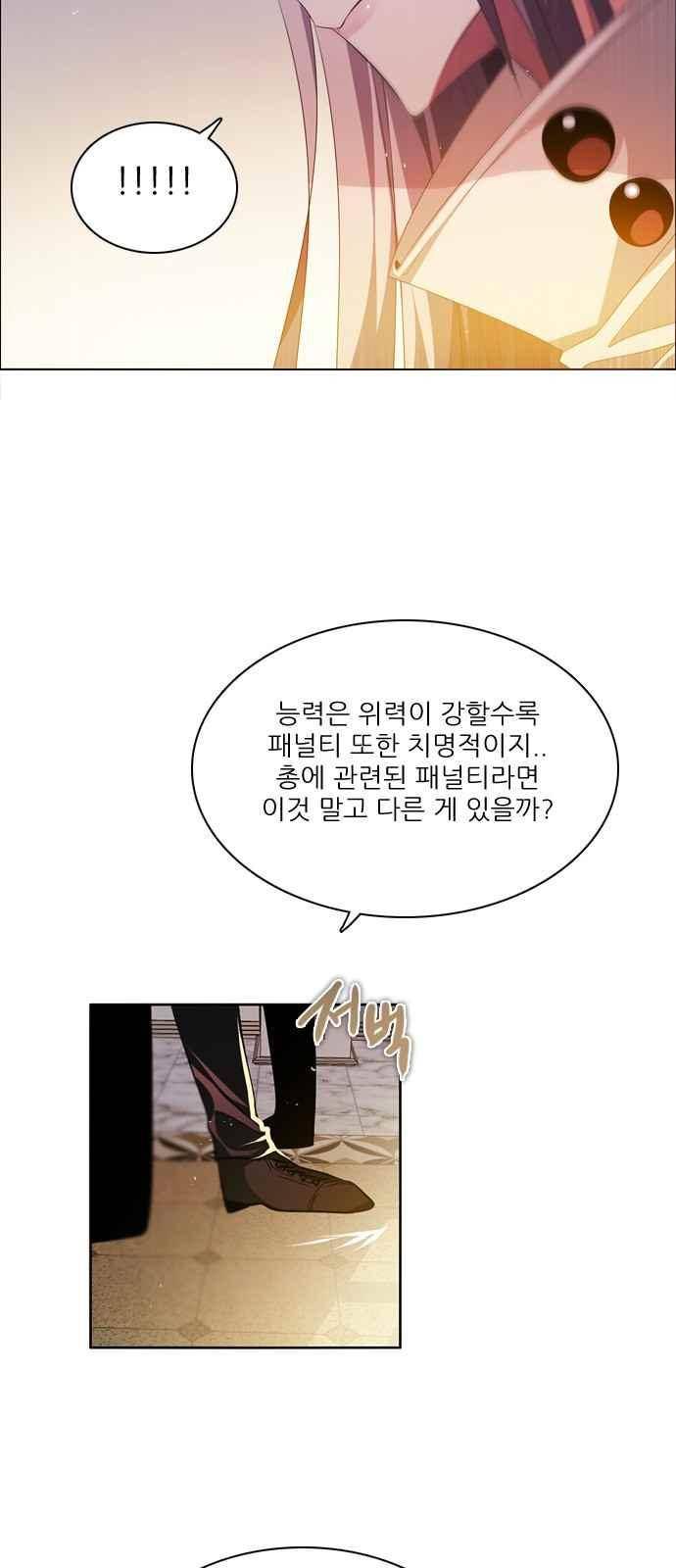 제로게임 104화 29