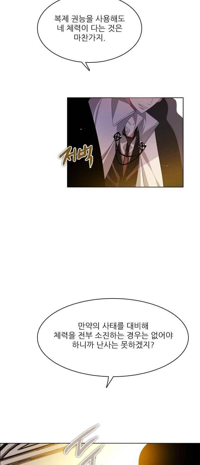 제로게임 104화 30
