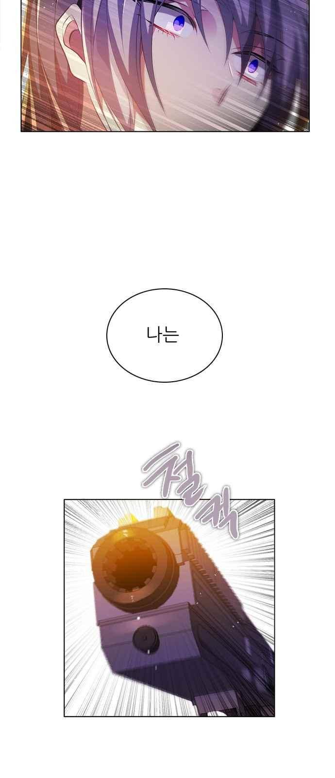 제로게임 104화 33