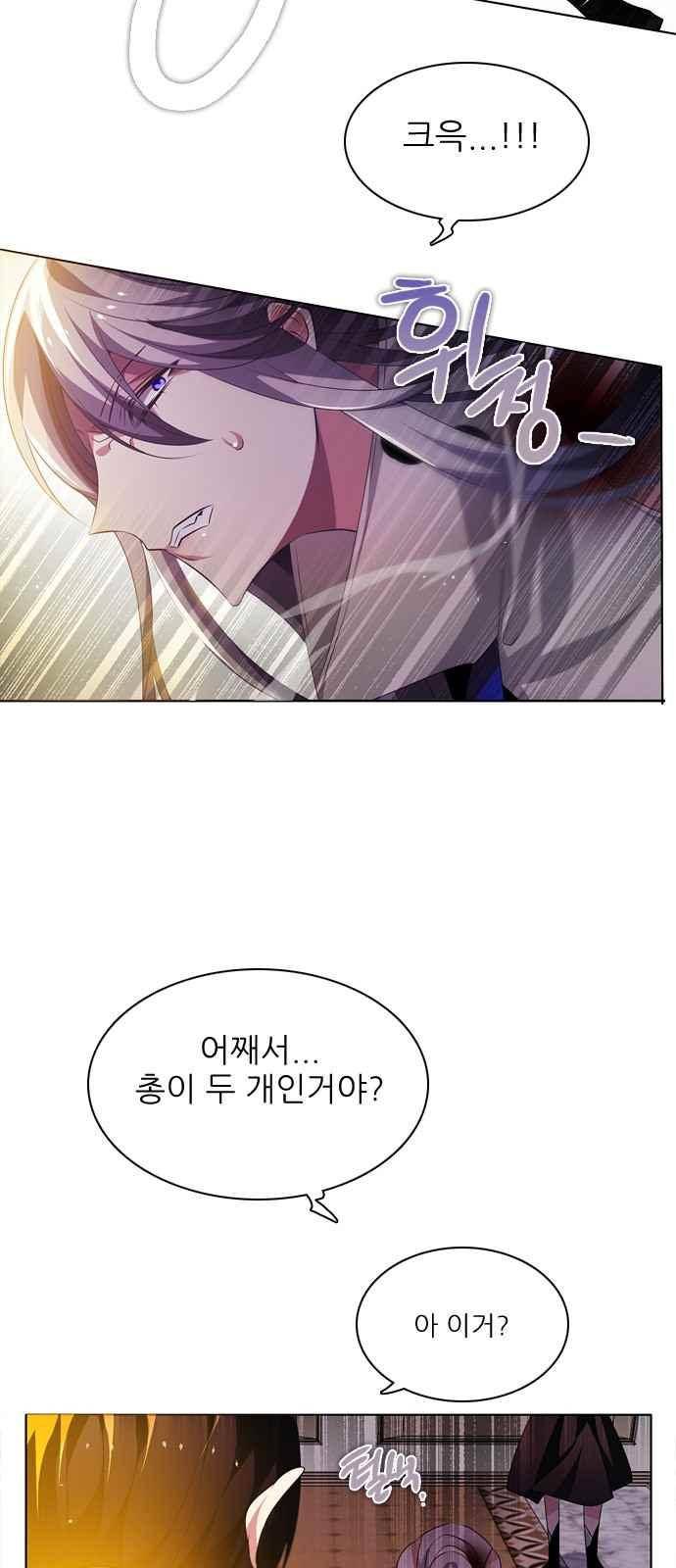 제로게임 104화 36