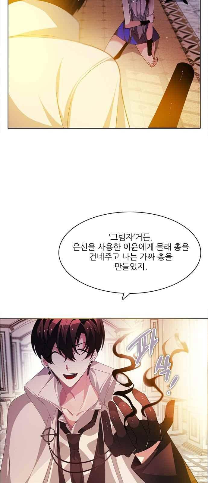 제로게임 104화 37