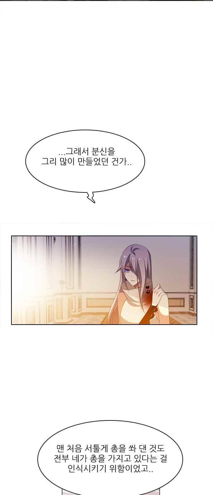 제로게임 104화 38