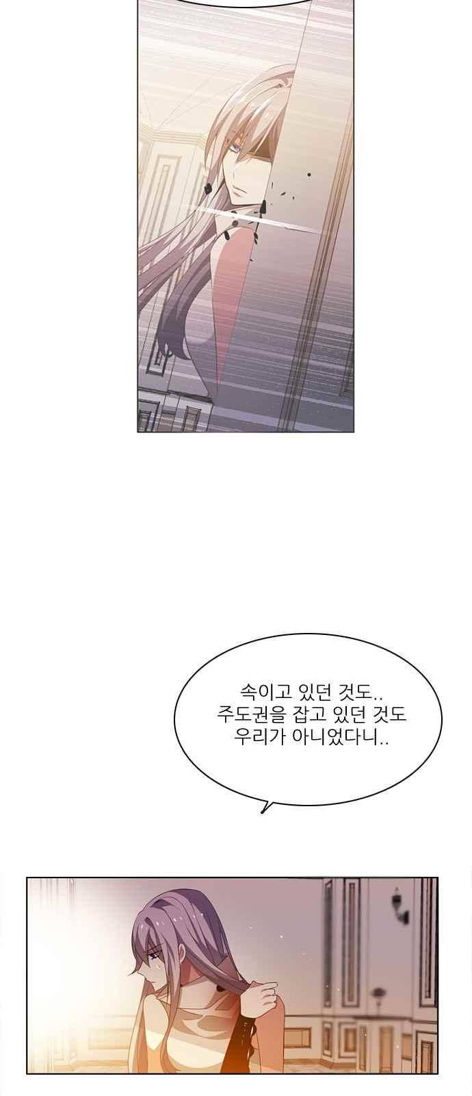 제로게임 104화 39