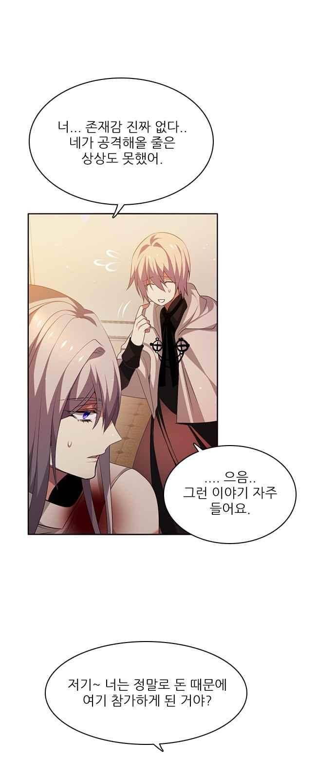 제로게임 104화 41