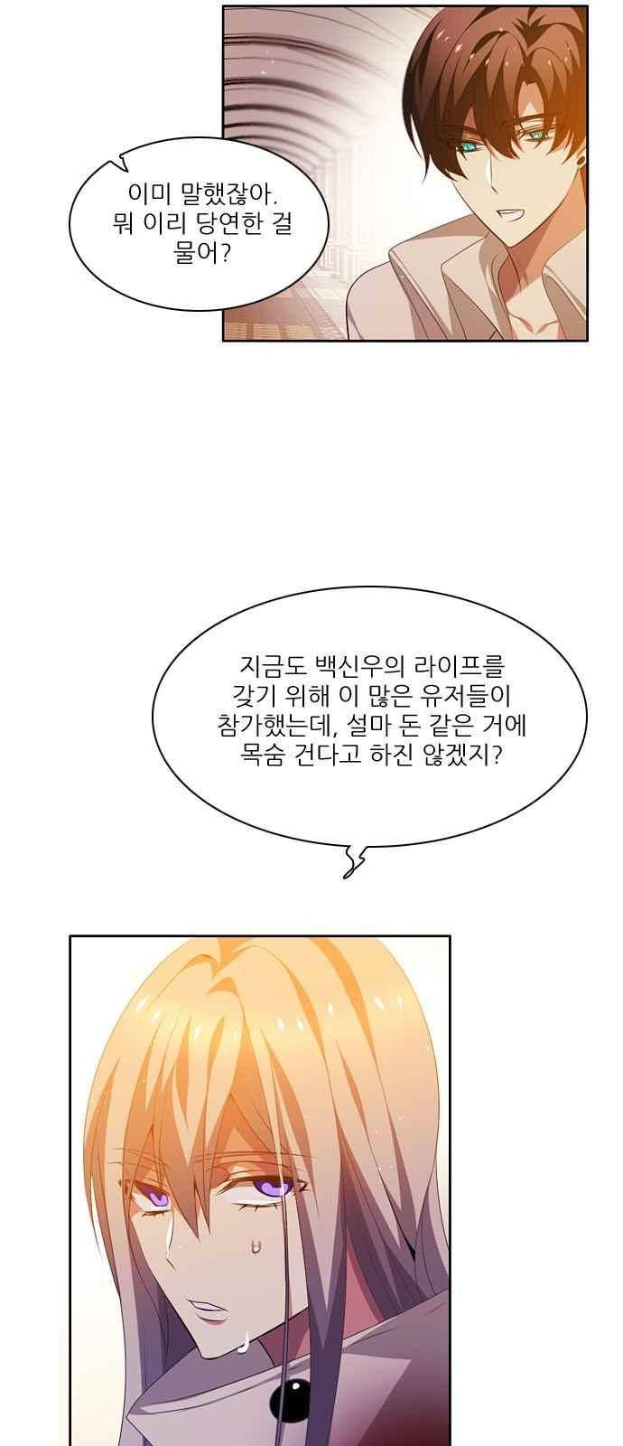 제로게임 104화 42