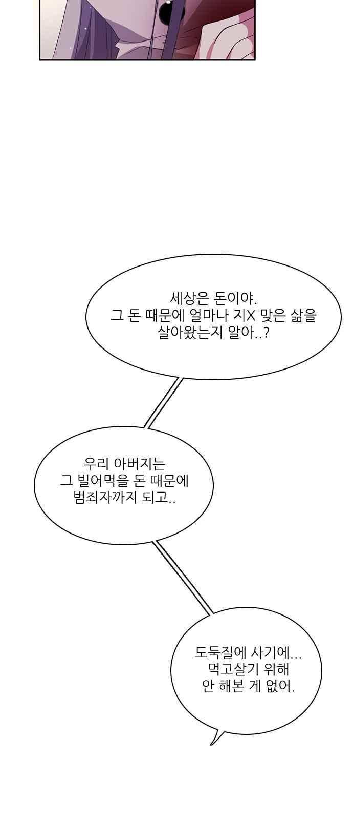 제로게임 104화 43
