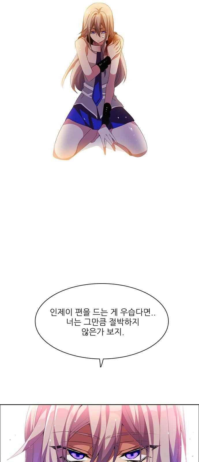 제로게임 104화 44