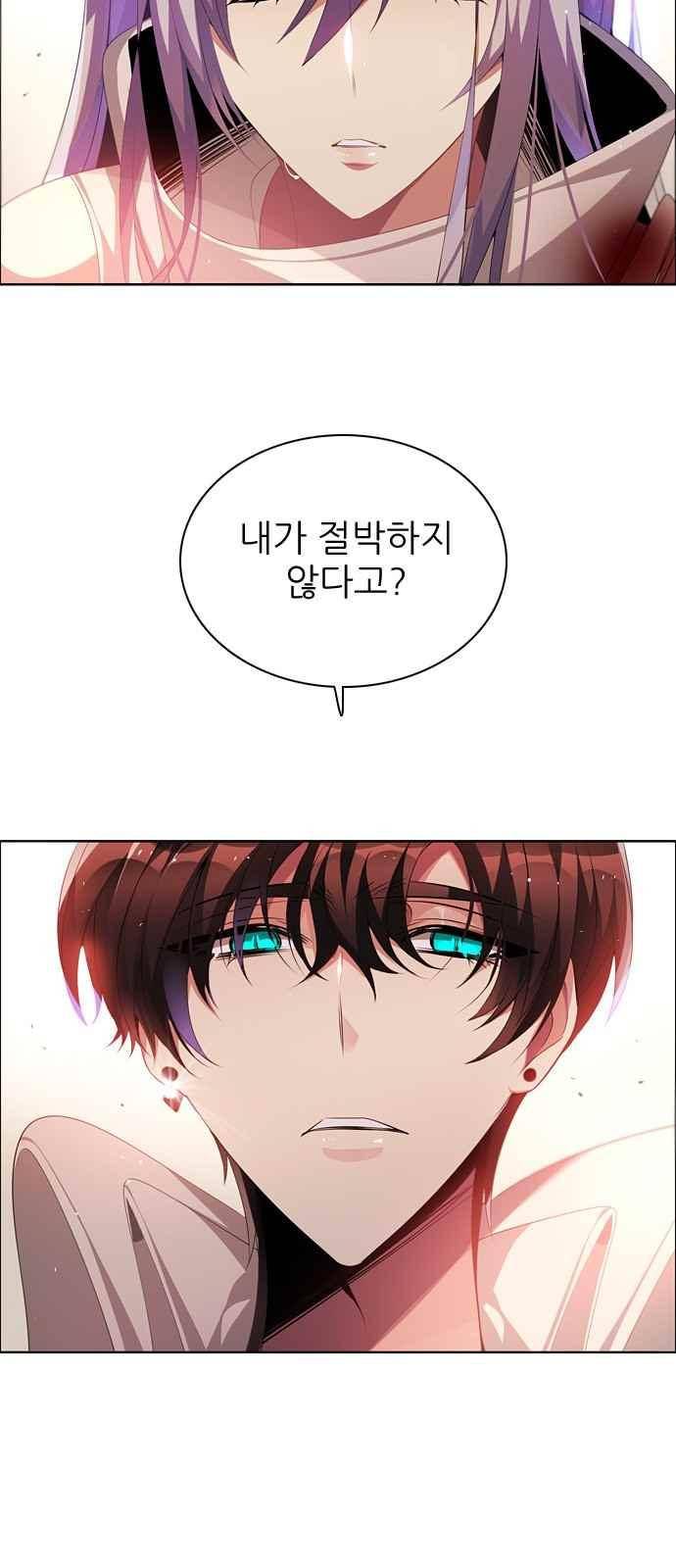제로게임 104화 45