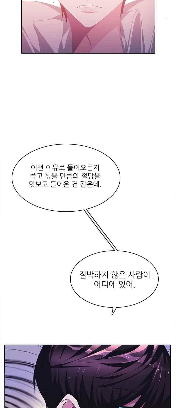 제로게임 104화 47