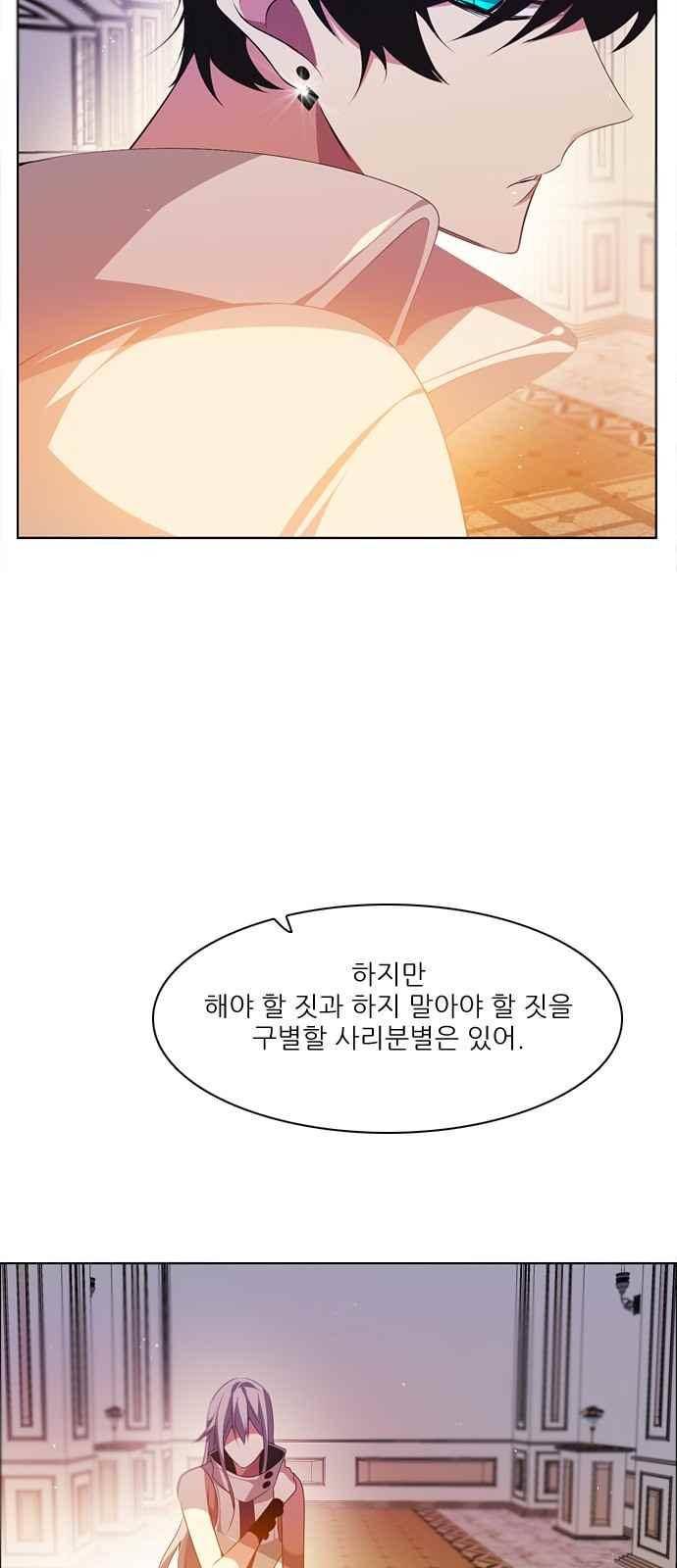 제로게임 104화 48