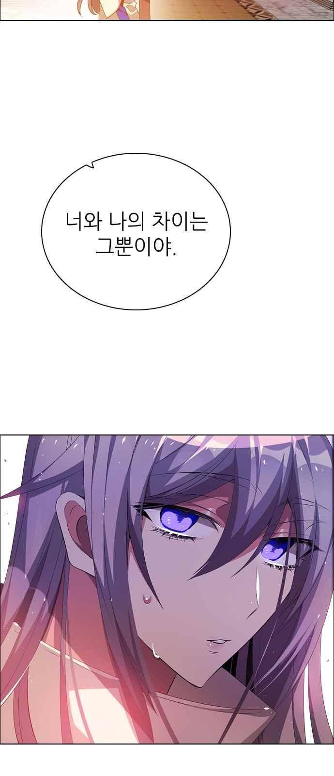 제로게임 104화 49